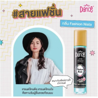 ราคา Dance Cologne แดนซ์ โคโลญ เซย์ อิท มอยส์ฟูล เลดี้ แพชชั่น มอยส์โคโลญ น้ำหอม 20 50 100 ml เลือกกลิ่น เลือกขนาดได้ (23060060077)