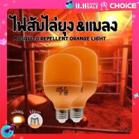 ราคา A ไฟส้มหลอดไฟ LED ไฟไล่แมลง ไฟไล่ยุง ไฟแดง ไฟสีแดง ไฟสีส้ม หลอดไฟทรงกระบอก ขั้ว E27 (23067433898)