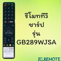 ราคา รีโมทรุ่น ชาร์ป SHARP รหัส GB289WJSA youtube สินค้าพร้อมส่ง (9472103322)