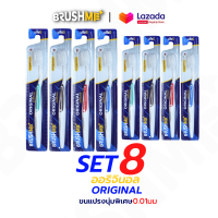 ราคา แปรงสีฟันบลัชมี รุ่น Original มีทั้งแบบด้ามเดี่ยวและแบบเซ็ท8ด้าม แปรงสีฟันแปลงสีฟันBrushmeToothbrush (23153524692)