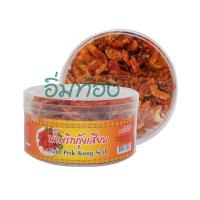 ราคา น้ำพริกกุ้งเสียบ ของใหม่ หมดปี 67 รสชาติจัดจ้าน พร้อมทาน รสต้นตำรับ สามรส (4475262481)