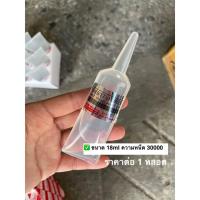 ราคา ของแท้ น้ำยาฟรีปั๊ม ขายเป็นหลอด ความหนืด 10000 Cst และ 30000 Cst ขนาด 18 ml และ 50 ml Free Pump Oil (22565044705)