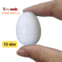 ราคา ขายส่ง ไข่ ไข่จับฉลาก ไข่เงิน ไข่ทอง ไข่หลากสี ไข่จับสลาก แพ็คละ 10 ฟอง จับฉลาก ขนาดเทียบ ไข่ไก่ เบอร์ 3 และ ใบเล็ก เทียบไข่นกกระทา (23059310086)