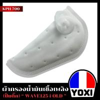 ราคา YOXI RACING ผ้ากรองปั้มติ๊กผ้ากรองน้ำมันเชิ้อเพลิงไส้กรองน้ำมันเชิ้อเพลิงเดิม สำหรับมอเตอร์ไซค์ (21700814464)