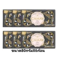 ราคา สบู่ คาเมย์ CAMAY ขนาด 80 กรัม มีแพ็ค3 ก้อน และ แพ็ค 6ก้อนและ1ก้อนEXP 02 2025 (22489379312)