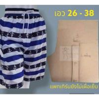 ราคา แพทเทิร์นสำหรับเย็บกางเกงเจเจ by แพทเทิร์นเงินล้าน (20252164896)