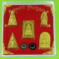 ราคา พระเบญจภาคี ชุดพระเบญจภาคี แร่น้ำพี้ ทำสีทอง มีไหลน้ำพี้ (7939937250)