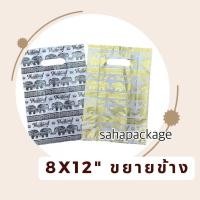ราคา ถุงพลาสติก8x12นิ้วพิมพ์ลายช้าง Thailand พับข้าง (22050983605)
