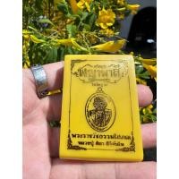 ราคา เหรียญพญาพาลีหน้ากากทองหลวงปู่ศิลาสิริจันโท (22974273665)