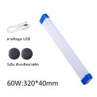 ราคา หลอดไฟ LED ไร้สาย หลอดไฟฉุกเฉิน สามารพพกพา ปรับได้ 3 โหมด 90w 60w 30w ชาร์ต USB (22941244741)