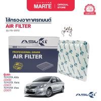ราคา ASUKI ไส้กรองอากาศรถยนต์ TOYOTA ALTIS ปี 2008 YARIS VIOS ปี 2007 178010M020 (23124148396)
