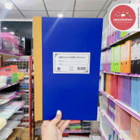 ราคา สมุดลงเวลาราชการ สมุดราชการ หน้าคู่ หน้าเดี่ยว ขนาด 21x34 ซม จำนวน 1 เล่ม (22297659317)