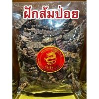 ราคา อย่างดี ฝักส้มป่อย ใช้ทำน้ำมนต์ ส้มป่อย ฝักส้มป่อย ฝักส้มป่อยแห้ง ส้มป่อย (21027107775)