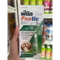 ราคา ยาหยดกำจัดเห็บหมัดฟีติก สำหรับสุนัขไม่เกิน 10 กก Feetic For Dog (22358154888)