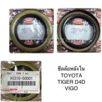 ราคา NSK ลูกปืนล้อหลัง พร้อมซีลล้อหลังใน นอก TOYOTA TIGER D4D VIGO 2WD (21278317722)