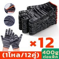 ราคา Daywalkers 12 คู่ แพ็ค ถุงมือนิรภัย ถุงมือกันบาด ถุงมือผ้า เหมาะสำหรับทำงาน ถุงมือเคลือบยางถุงมือทำงาน ทำสวน กันลื่น กันบาด ถุงมือยาง ถุงมือกันของมีคมบาด ถุงมือช่าง พร้อมส่ง ถุงมือผ้าเคลือบยาง กันบาด 