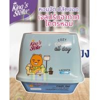 ราคา Kings stella พร้อมส่งทุกกลิ่น คิงส์สเตลล่า เฟรชเจล180ก อย่างหอม หอมไม่ไหว หอมทนมาก (17419155915)
