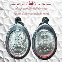 ราคา เหรียญหลวงพ่อโก๊ะ วัดเก้าห้อง อยุธยา รุ่นพิเศษ เลี่ยมกรอบสแตนเลสแท้ 100 (11269317883)