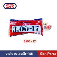 ราคา ยางใน มอเตอร์ไซค์ SR ขอบ17 ขอบ14 2 00 172 25 172 50 172 75 173 00 172 50 142 75 143 00 14 มอเตอร์ไซด์ (21374832278)