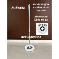 ราคา ไม้ถูพื้น ไม้ม็อบ แถมฟรีผ้าไมโครไฟเบอร์ ใช้ได้กับถังทั่วไปและถังปั่น พร้อมส่ง (22714616704)