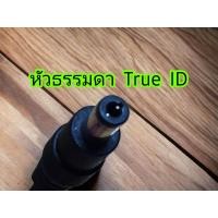 ราคา หม้อแปลง กล่อง ทรูไอดี Adapter True ID Box 12V 2A ของแท้ ทน (22796168809)
