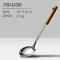 ราคา ชุดเครื่องครัวสแตนเลส ชุดทัพพีสุดคุ้ม เซ็ท 6 ชิ้น เครื่องครัว kitchen อุปกรณ์ในครัว กระบวย กระชอน ทัพพี ตะหลิว ตะหลิวสำหรับทอด พร้อมที่แขวน (22148915276)