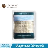 ราคา สบู่ไหมทอง Maithong Soap สบู่ขัดผิวขาว 100g สีม่วง สมุนไพรสูตรลับผิวเนียนใส ขัดรักแร้ ขาหนีบ ลำคอ แก้ผิวคล้ำ ขจัดกลิ่นกาย (23011032354)