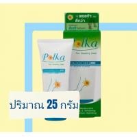 ราคา พอลก้า แคร็ก ฮีล ครีม สมานรอยแตกของส้นเท้า เพื่อส้นเท้าเนียนเรียบ 25กรัม (9842076382)