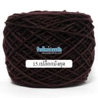 ราคา ไหมพรมเบบี้ซิลค์ หนัก 100 กรัม baby silk ไหมพรมนุ่มลื่น สินค้าสุดคูล นุ่ม เส้นเรียบ เกลียวสวย งานถักเสื้อ ถักต่อดอก ถักนิตติ้ง และ ถักโครเชต์ (21440623414)