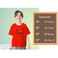 ราคา เสื้อยืดเด็กผู้หญิงเด็กผู้ชาย ลายรถก่อสร้าง ลายรถแม็คโคร ลายสกรีนเท่ๆ 100 Cotton มีเก็บเงินปลายทาง (19259618838)
