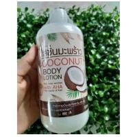 ราคา โลชั่นมะพร้าว มะพร้าว โลชั่นตัวเด็ดเร่งvาว Coconut Body Lotion Whit AHA 500ml (21055038707)