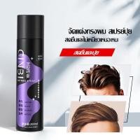 ราคา สเปรย์เซ็ตผม สเปรย์ฉีดผม เจลใส่ผม สเปรย์ล็อคผม สเปรย์ผมหอม สเปรย์ฉีดผมหอม สเปย์ฉีดผม ใช้ได้ทั้งชายและหญิง 200ml อยู่ทรงยาวนาน 24 ชม 1059 (20083000365)