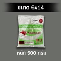 ราคา ถุงพลาสติก เกรด A รุ่นบางเหนียว ตราม้า 250ใบ 240ใบ 1แพ็ค ถุงหูหิ้วเกรดเอ ถุงพลาสติก ถุงหิ้วพลาสติก ถุงพลาสติก (17404738853)
