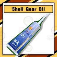 ราคา น้ำมันเฟืองท้ายSHELL ขนาด120 มล ความหนืด15w 40 (20458532996)