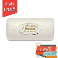 ราคา สบู่น้ำนมข้าว สบู่ขอนไม้ สบู่การอง Galong soap ขนาด 100 กรัม (17607421052)