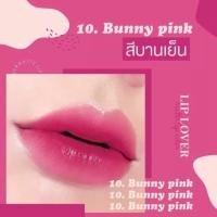 ราคา ลิปจิ๋ว ลิปเลิฟเวอร์ Lip Lover ติดทน กันน้ำ ไม่ติดแมส (19707614840)