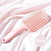 ราคา FL หวีแปรง หวียกโคนผม หวีจัดแต่งทรงผม หวีโค้งรับศีรษะ นวดเส้นผม (21856470080)