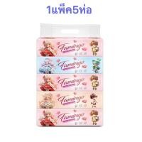 ราคา 1 หิ้ว 5 ห่อใหญ่ ทิชชู่พกพา กระดาษทิชชู่ 1 หิ้ว 5 ห่อคุ้มๆ 240แผ่น หนา 3 ชั้น 1 หิ้ว 5 ห่อ (22874434142)
