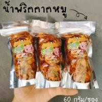 ราคา น้ำพริกกากหมู น้ำพริกกากหมูสมุนไพร น้ำพริกกากหมูโฮมเมด ผลิตสดใหม่ทุกวันส่งภายในวันที่ผลิต (23105463119)