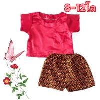 ราคา ชุดไทยเด็กชาย ชุดสงกรานต์ เด็กเล็ก 1 4ขวบ (22896480579)