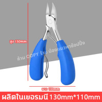 ราคา NongCat ส่งฟรี กรรไกรตัดเล็บ กรรไกรตัดเล็บขบ ปลายโค้งแหลม กรรไกรตัดซอกเล็บ ที่ตัดเล็บขบ ที่ตัดผิวตาย พร้อมส่งจากไทย (21504193293)
