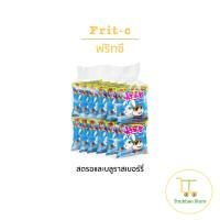 ราคา Frit c ฟริทซี ขนมฟรุตกัมมี่ 1 แพ็ค มี 12 ห่อ (19473068113)
