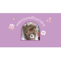 ราคา เคสยาดมหงส์ไทย เคสยาดมสมถวิล เคส ยาดมโป๊ยเซียนคุมะ (22865546257)