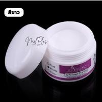 ราคา Ezflow ผงอะคริลิค ผงต่อสำหรับตกแต่งเล็บ ผงปั้นดอก 10g พร้อมส่ง (21121556426)