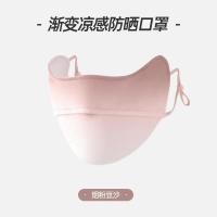 ราคา เซ็ตน้ำแข็งหน้ากากแฟชั่นใหม่หน้ากากหน้าผ้าไหมน้ำแข็งซิลิก้าเจลกันยูวีสำหรับท่องเที่ยว UPF50 (21804829970)