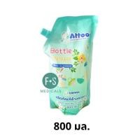 ราคา ล็อตใหม่ Attoon bottle and nipple liquid cleanser 800 ml Attoon น้ำยาล้างขวดนมเด็ก 800 มล 1 ถุง (22664830576)