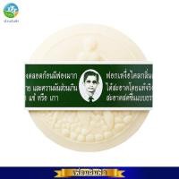 ราคา รอว์ร่า สบู่สมุนไพรกลั่น 170g สบู่รอว์ร่า ตราคนใส่แว่น RAWRA HERBAL DISTILLED SOAP (22932129303)