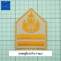 ราคา อาร์ม เครื่องหมายผ้า อส อาสารักษาดินแดน ชุดผ้าพรางทะเลทรายปักเหลืองทอง (21467065969)