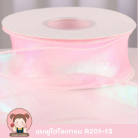 ราคา PF Ribbon ริบบิ้นผ้าโปร่ง ม้วนยาว 9 หลา หน้ากว้าง 4ซม ผ้าชีฟอง ผ้าโปร่ง ผ้าซาติน ริบบิ้นผูกช่อดอกไม้ ริบบิ้นผูกกล่องขอ (22226857777)