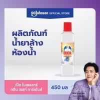 ราคา เป็ด ไมเซลลาร์ กลิ่นเซสท์ การ์เด้นส์ 450 มล (23034595865)